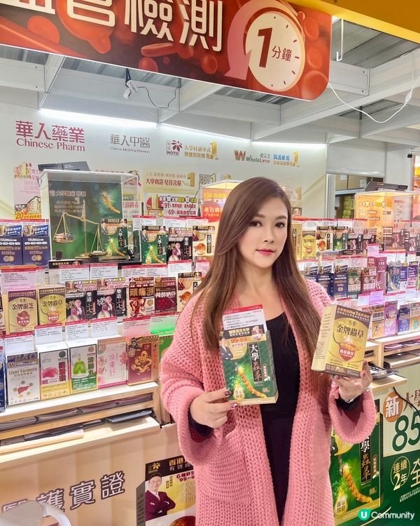 華人藥業工展會