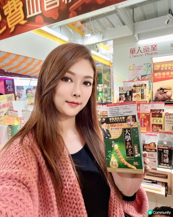 華人藥業工展會