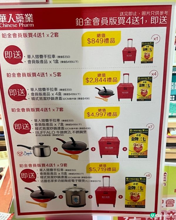 華人藥業工展會