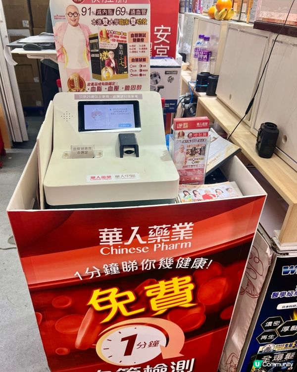 華人藥業工展會