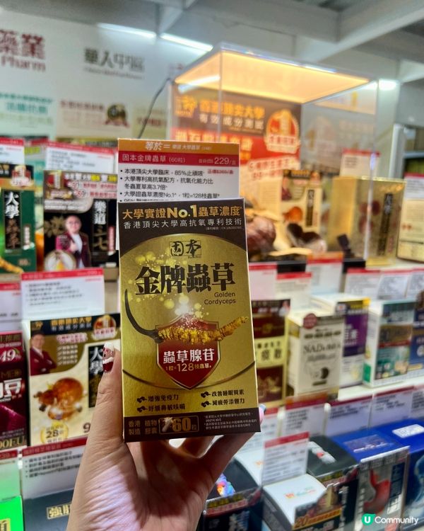 華人藥業工展會