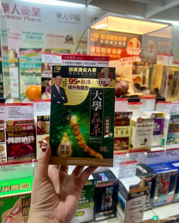 華人藥業工展會