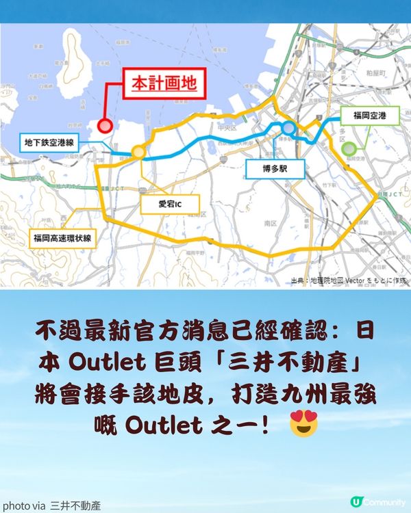 福岡掃貨新地標！✨三井 Outlet Park確認進駐 🇯🇵  200+店舖打造九州最大規模購物天堂 🛍️✨  