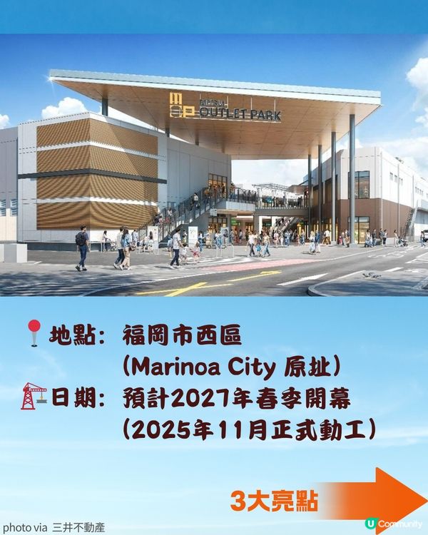 福岡掃貨新地標！✨三井 Outlet Park確認進駐 🇯🇵  200+店舖打造九州最大規模購物天堂 🛍️✨  