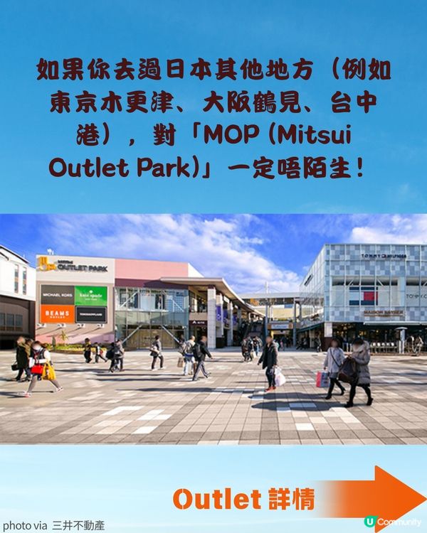 福岡掃貨新地標！✨三井 Outlet Park確認進駐 🇯🇵  200+店舖打造九州最大規模購物天堂 🛍️✨  