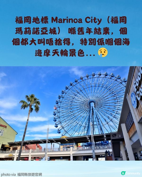 福岡掃貨新地標！✨三井 Outlet Park確認進駐 🇯🇵  200+店舖打造九州最大規模購物天堂 🛍️✨  