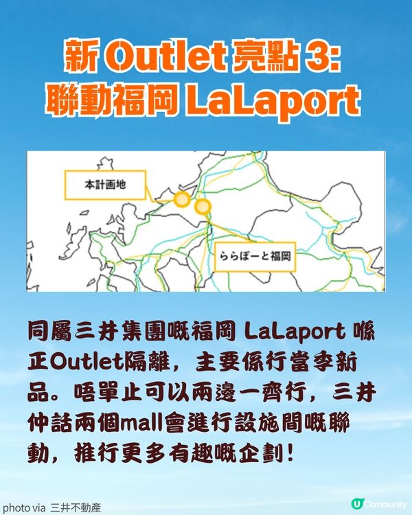 福岡掃貨新地標！✨三井 Outlet Park確認進駐 🇯🇵  200+店舖打造九州最大規模購物天堂 🛍️✨  