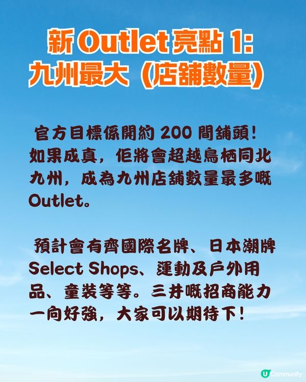 福岡掃貨新地標！✨三井 Outlet Park確認進駐 🇯🇵  200+店舖打造九州最大規模購物天堂 🛍️✨  
