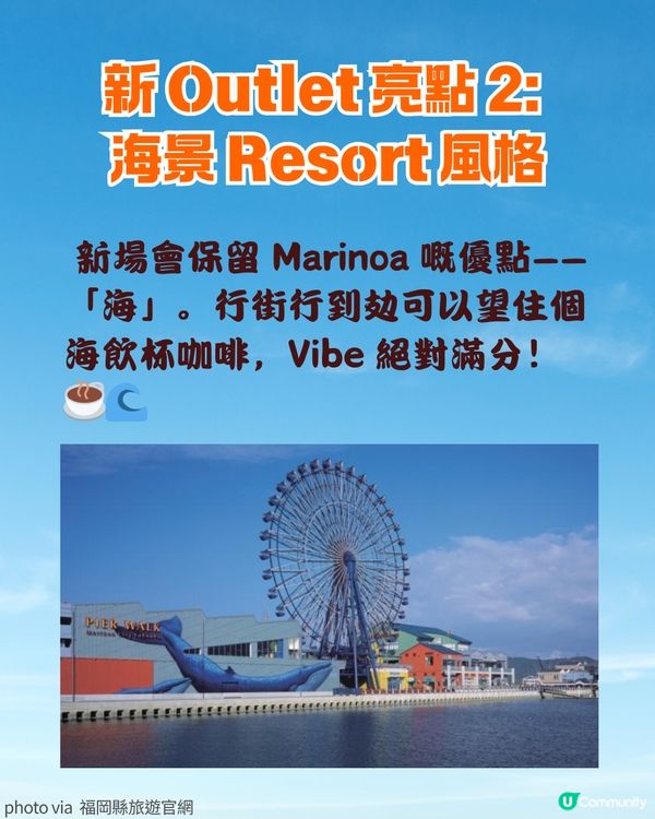 福岡掃貨新地標！✨三井 Outlet Park確認進駐 🇯🇵  200+店舖打造九州最大規模購物天堂 🛍️✨  