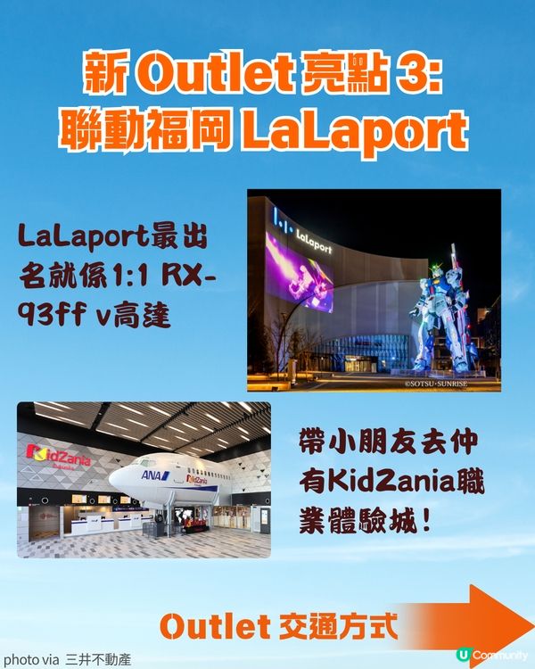 福岡掃貨新地標！✨三井 Outlet Park確認進駐 🇯🇵  200+店舖打造九州最大規模購物天堂 🛍️✨  
