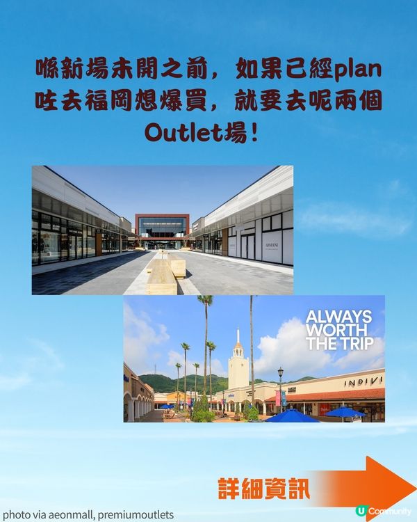 福岡掃貨新地標！✨三井 Outlet Park確認進駐 🇯🇵  200+店舖打造九州最大規模購物天堂 🛍️✨  