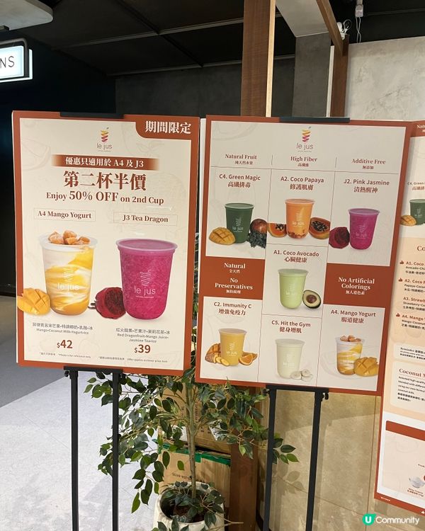 1. 希慎廣場勁飲！羽衣甘藍🥭菠菜仔勁正！😋