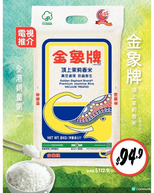 惠康 19-12-2025