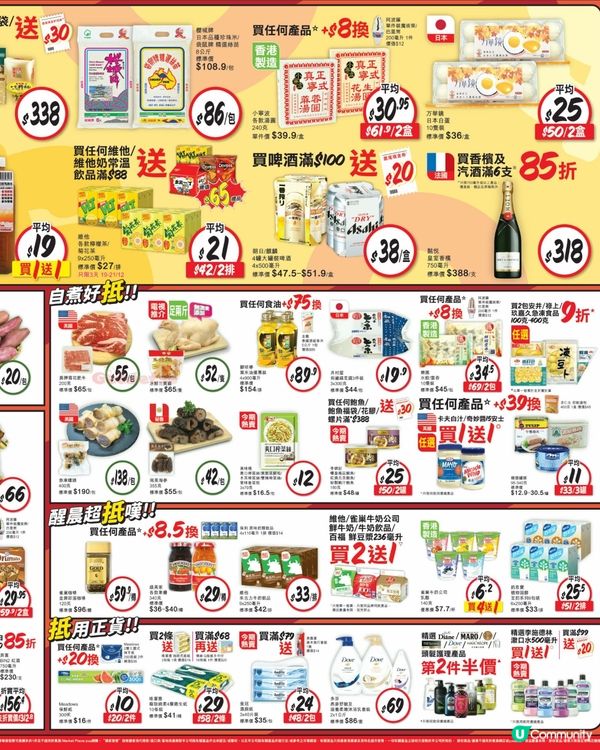 惠康 19-12-2025