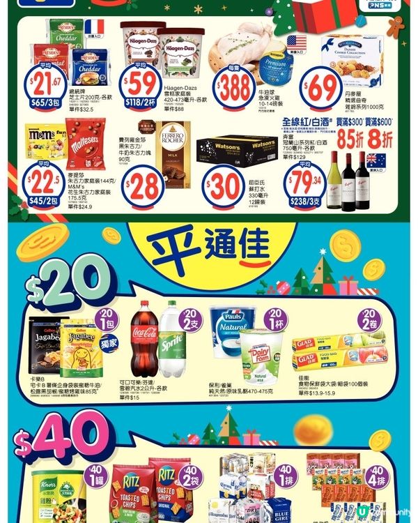 百佳 19-12-2025