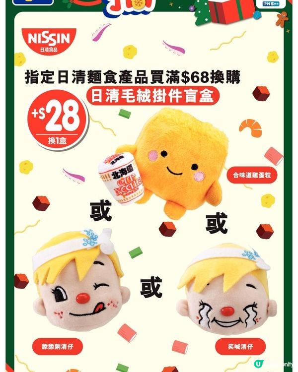 百佳 19-12-2025