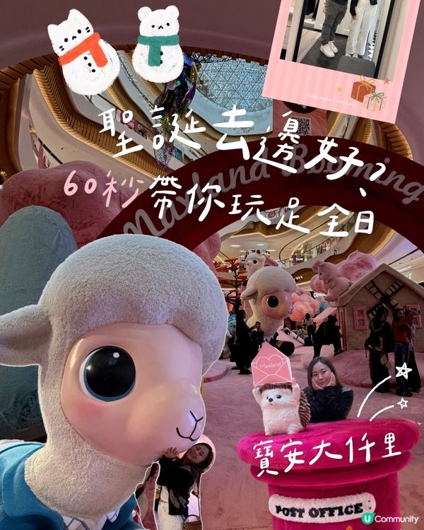 聖誕去邊好？深圳首個粉紅毛絨島登場🩷