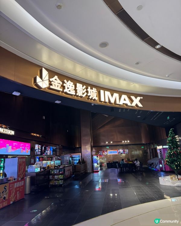 聖誕去邊好？深圳首個粉紅毛絨島登場🩷