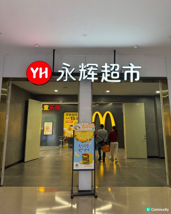 聖誕去邊好？深圳首個粉紅毛絨島登場🩷