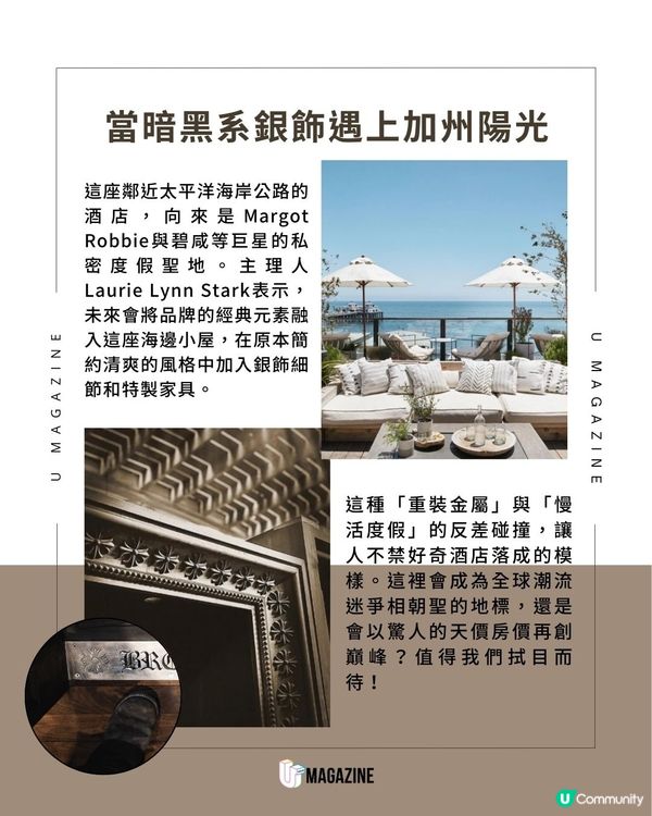 Chrome Hearts 首間酒店即將面世｜豪擲2.9億港元收購、只有20間客房