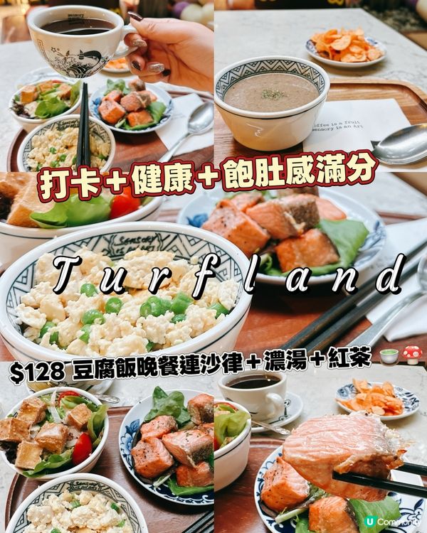 $128 食勻沙律＋濃湯＋主菜＋甜品！