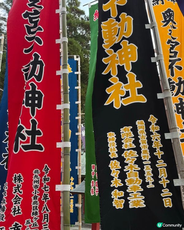 宮地嶽神社