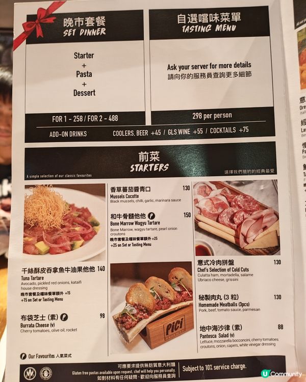 蘇豪隱藏版手工意粉店