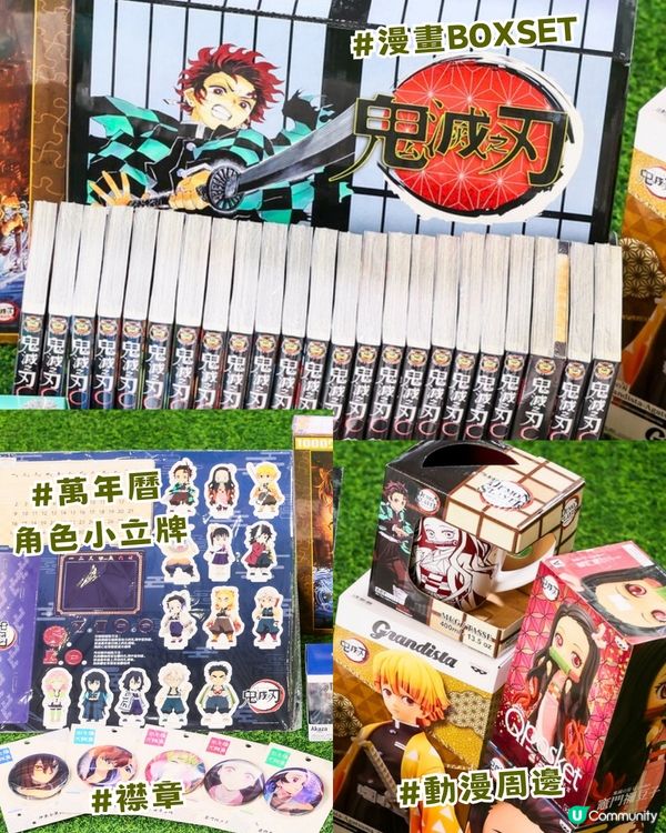 🎄召集全港動漫迷！荃灣變成二次元聖地?