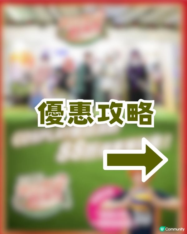 🎄召集全港動漫迷！荃灣變成二次元聖地?