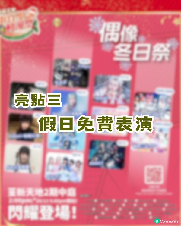 🎄召集全港動漫迷！荃灣變成二次元聖地?