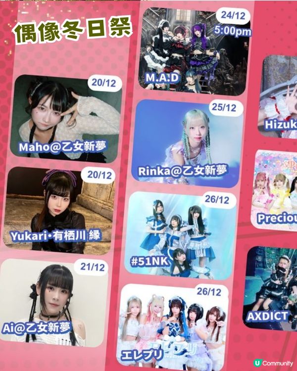 🎄召集全港動漫迷！荃灣變成二次元聖地?