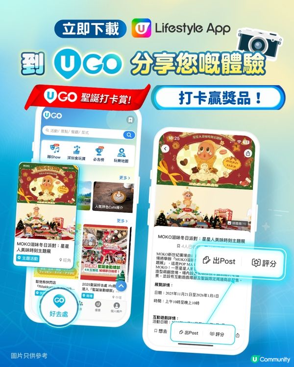【星星人首度登陸MOKO ！🤩】