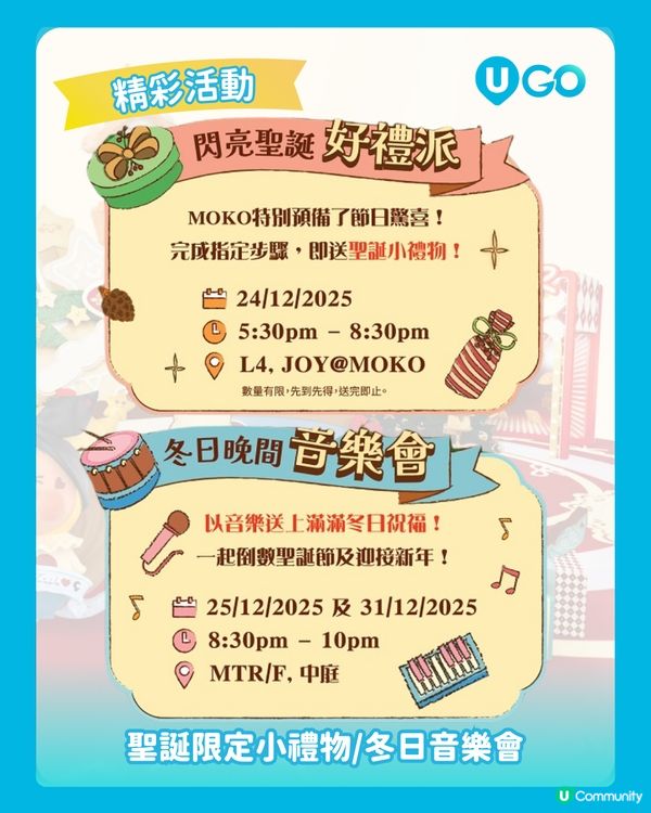 【星星人首度登陸MOKO ！🤩】