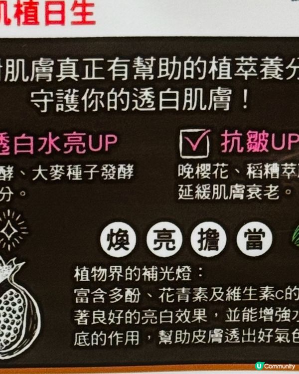 多功能面膜冬天必備👍