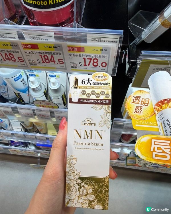 乾燥肌救星！✨ NMN精華用後感！🤩 