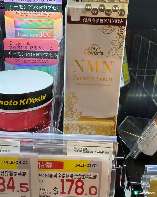 乾燥肌救星！✨ NMN精華用後感！🤩 