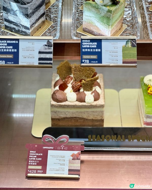 香港人氣糕點店聖誕限定🎄三款層式蛋糕開啟節日甜蜜🥰