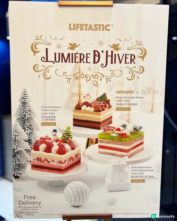 香港人氣糕點店聖誕限定🎄三款層式蛋糕開啟節日甜蜜🥰