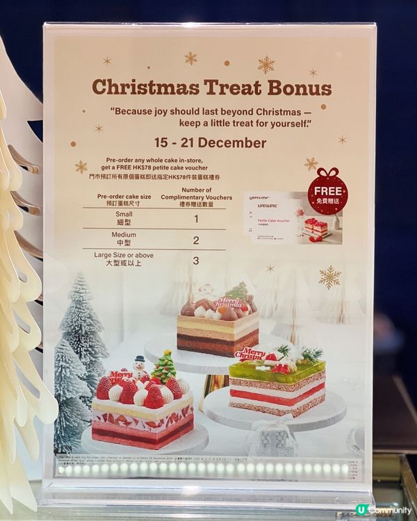 香港人氣糕點店聖誕限定🎄三款層式蛋糕開啟節日甜蜜🥰