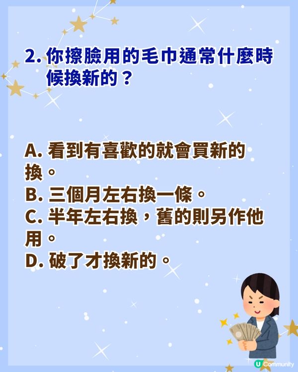 11條問題快速測出你未來財運💰你變成富婆的機率有多高？💎