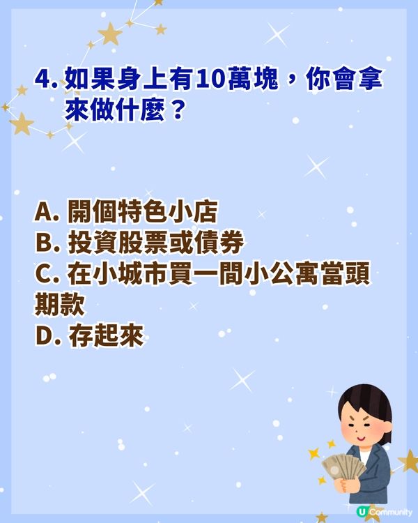 11條問題快速測出你未來財運💰你變成富婆的機率有多高？💎
