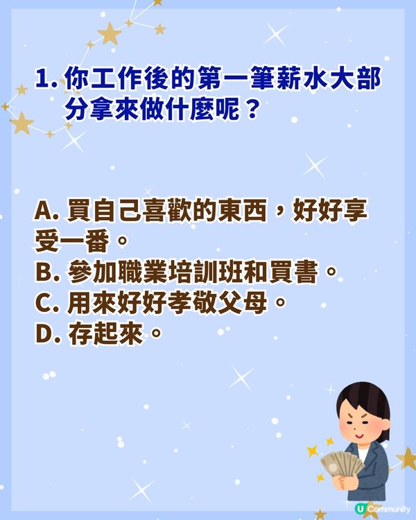 11條問題快速測出你未來財運💰你變成富婆的機率有多高？💎