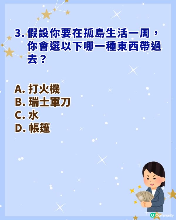 11條問題快速測出你未來財運💰你變成富婆的機率有多高？💎
