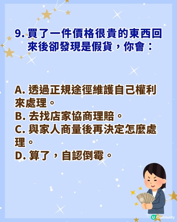 11條問題快速測出你未來財運💰你變成富婆的機率有多高？💎