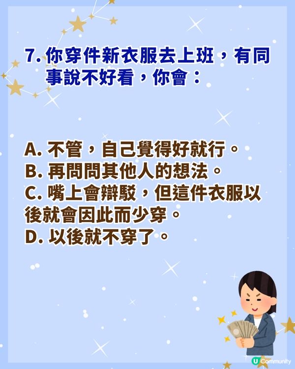 11條問題快速測出你未來財運💰你變成富婆的機率有多高？💎