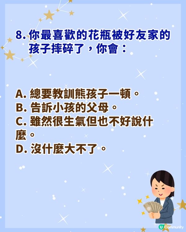 11條問題快速測出你未來財運💰你變成富婆的機率有多高？💎
