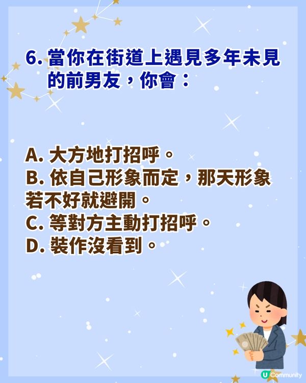 11條問題快速測出你未來財運💰你變成富婆的機率有多高？💎
