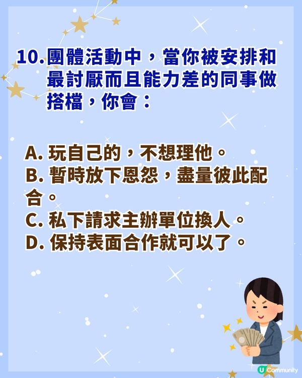11條問題快速測出你未來財運💰你變成富婆的機率有多高？💎