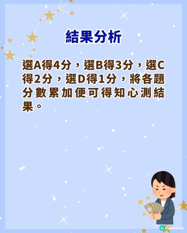 11條問題快速測出你未來財運💰你變成富婆的機率有多高？💎