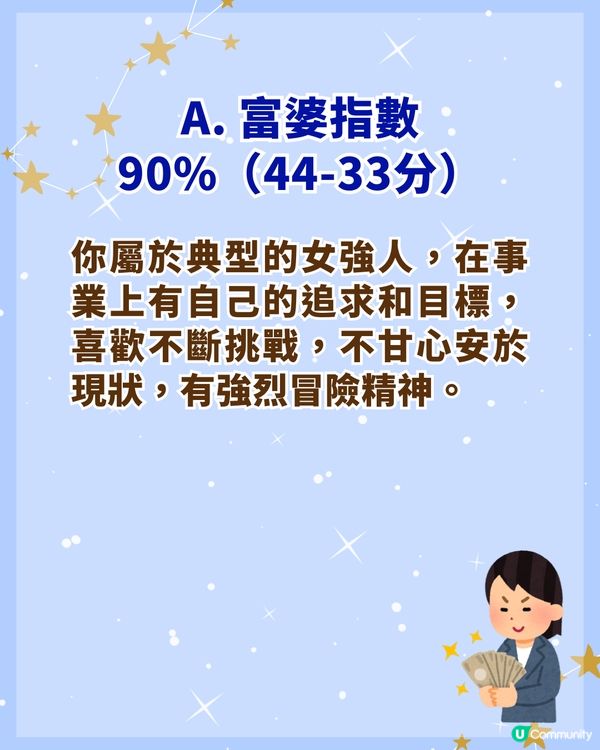 11條問題快速測出你未來財運💰你變成富婆的機率有多高？💎